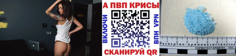 Альфа ПВП мука  Ангарск 