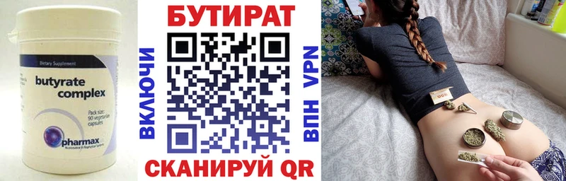 Бутират оксибутират где можно купить наркотик omg как войти Ангарск