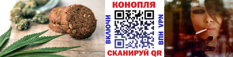 Печенье с ТГК конопля Ангарск