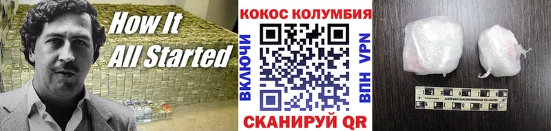 Cocaine Эквадор Ангарск