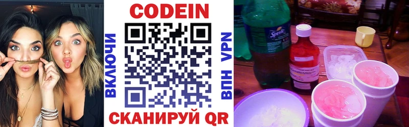 Кодеин напиток Lean (лин)  купить наркотики сайты  Ангарск 
