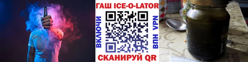 Гашиш Ice-O-Lator  Ангарск 