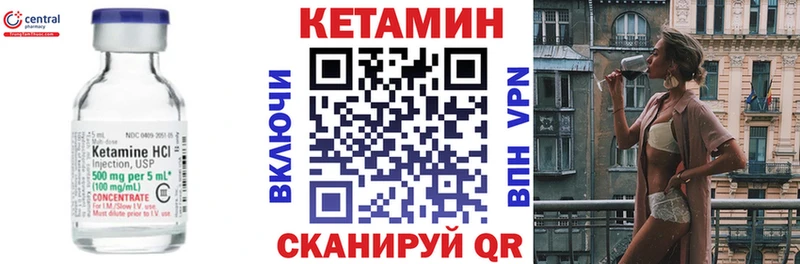что такое Ангарск КЕТАМИН VHQ