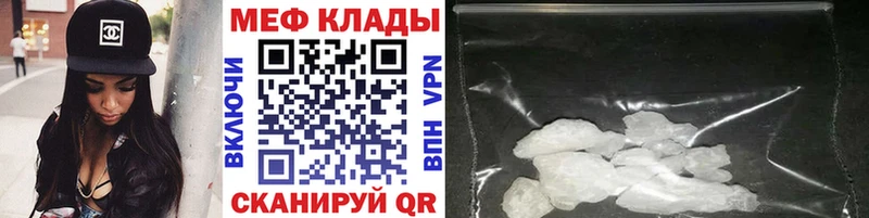 Меф мука  Ангарск 