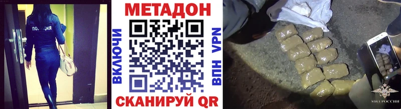 площадка Telegram  Ангарск  Метадон methadone 